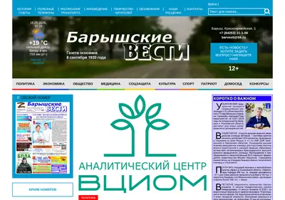 Снимок главной страницы barvesti.ru
