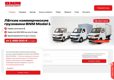 Снимок главной страницы bnm-rent.ru