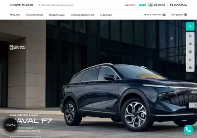 Снимок главной страницы autoug-haval.ru