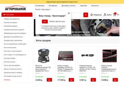 Снимок главной страницы avtopodarok.ru