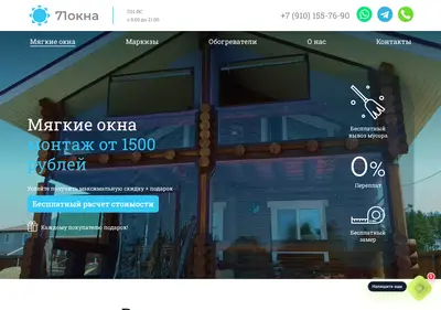 Снимок главной страницы 71okna.ru