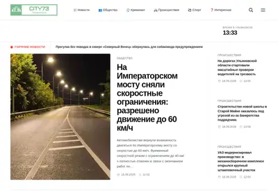 Снимок главной страницы city73.ru