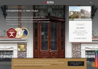 Снимок главной страницы bfa-d.ru
