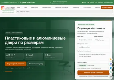 Снимок главной страницы alplastroy.ru