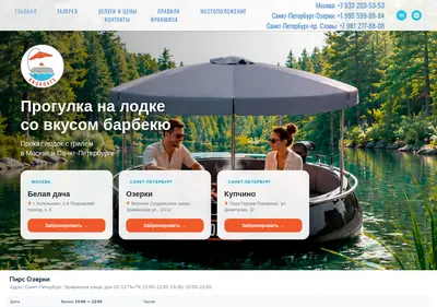 Снимок главной страницы bbqboats.ru