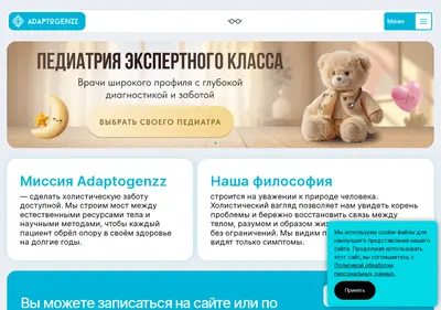 Снимок главной страницы adaptogenzzclinic.ru