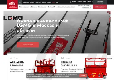 Снимок главной страницы rusrent.su