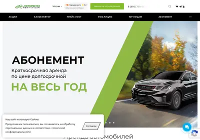 Снимок главной страницы autorentaservice.ru