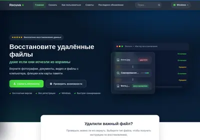 Снимок главной страницы recuva.su