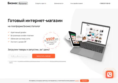 Снимок главной страницы b-catalog.ru