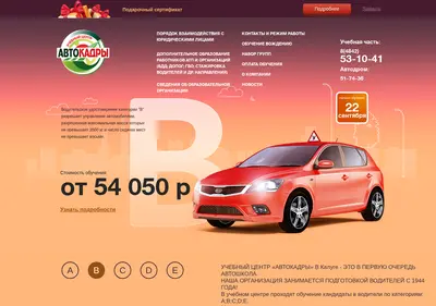 Снимок главной страницы avtokadr40.ru