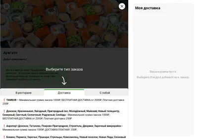 Снимок главной страницы arigato68.ru