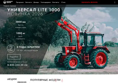 Снимок главной страницы bzemlya.ru