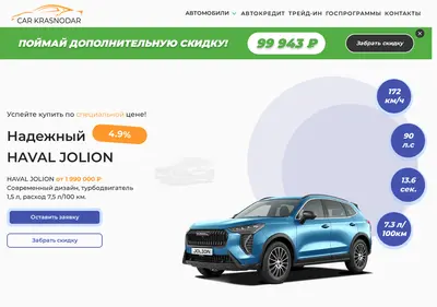 Снимок главной страницы car-krasnodar.ru