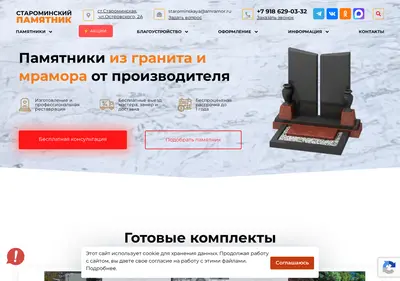 Снимок главной страницы amramor.ru