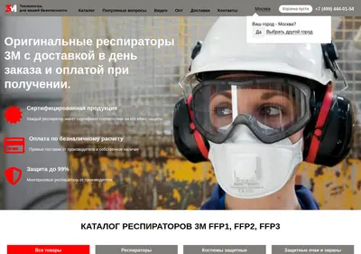 Снимок главной страницы respirators.su