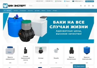 Снимок главной страницы bak-expert.ru