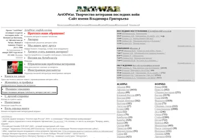 Снимок главной страницы artofwar.ru