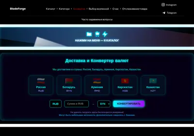 Снимок главной страницы bladeforge.ru