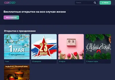 Снимок главной страницы cardzo.ru