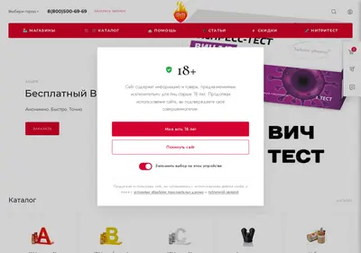 Снимок главной страницы poppers.su