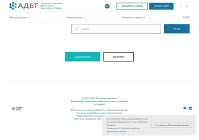 Снимок главной страницы adbt.ru