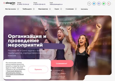 Снимок главной страницы alexgrim.ru