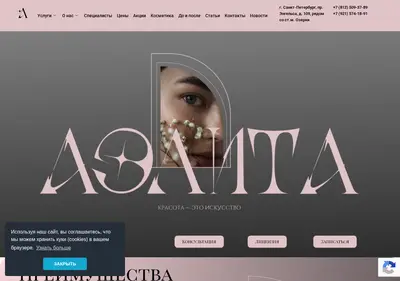 Снимок главной страницы aelitacmc.ru