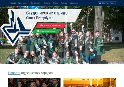 Снимок главной страницы so.spb.ru