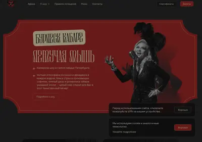 Снимок главной страницы burlesqueshow.ru