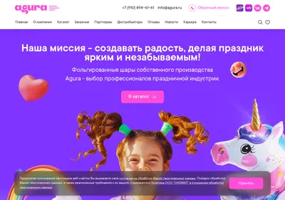 Снимок главной страницы agura.ru