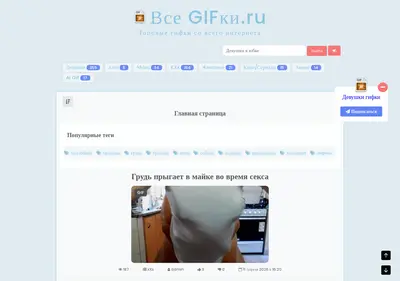 Снимок главной страницы all-gifs.ru