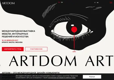 Снимок главной страницы artdom-design.ru
