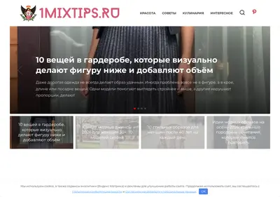 Снимок главной страницы 1mixtips.ru