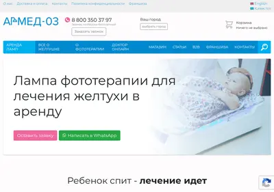 Снимок главной страницы armed03.ru