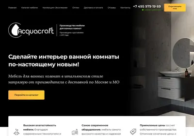 Снимок главной страницы acquacraft.ru