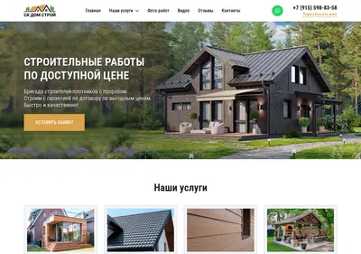 Снимок главной страницы bystro-kachestvo.ru