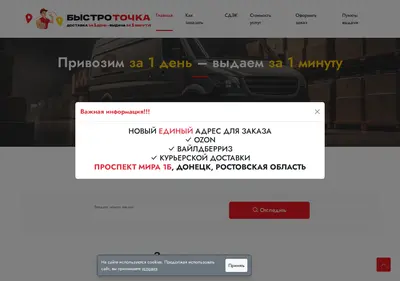 Снимок главной страницы bistro-tochka.ru