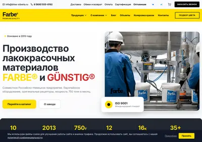 Снимок главной страницы bitex-siberia.ru