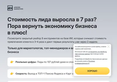 Снимок главной страницы ai-leads.su