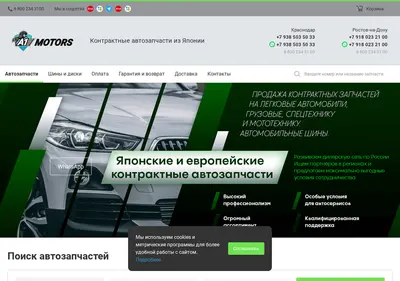 Снимок главной страницы a1motors2361.ru