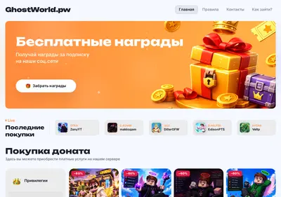 Снимок главной страницы bigdonate.su