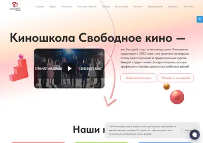 Снимок главной страницы artkinoclub.ru