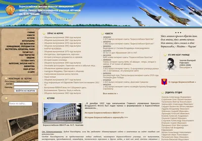 Снимок главной страницы bvvaul.ru