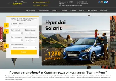 Снимок главной страницы balticrent.ru
