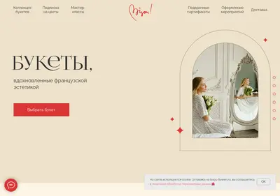 Снимок главной страницы bisou-flowers.ru