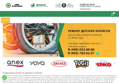 Снимок главной страницы remont-koliasok.su