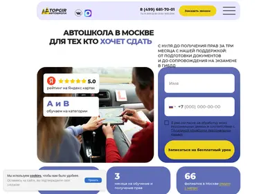 Снимок главной страницы avtoshkola-tg.ru