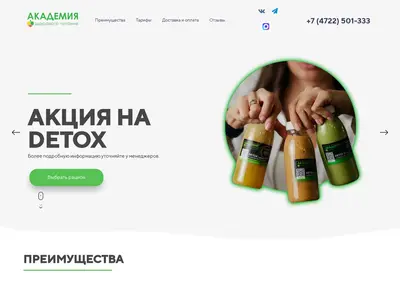 Снимок главной страницы azp31.ru