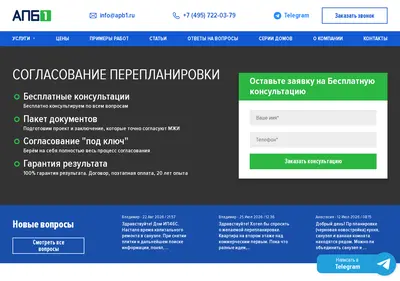 Снимок главной страницы apb1.ru